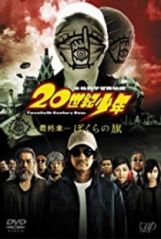 20th Century Boys 3 - ดูหนังออนไลน