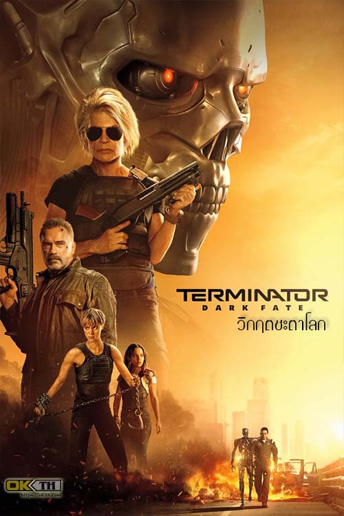 The Terminator 6 Dark Fate (2019) ฅนเหล็ก 6 วิกฤตชะตาโลก - ดูหนังออนไลน