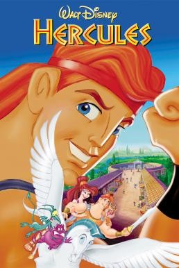 Hercules เฮอร์คิวลิส (1997)