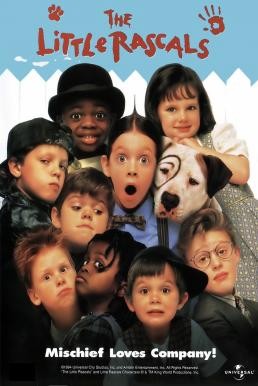 The Little Rascals แก๊งค์จิ๋วจอมกวน (1994)