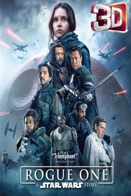 Rogue One: A Star Wars Story โร้ค วัน: ตำนานสตาร์วอร์ส (2016) 3D - ดูหนังออนไลน