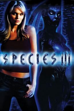 Species III สปีชี่ส์ 3 สายพันธุ์มฤตยู...กำเนิดใหม่พันธุ์นรก (2004) - ดูหนังออนไลน