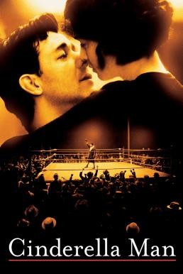 Cinderella Man ซินเดอเรลล่า แมน วีรบุรุษสังเวียนเกียรติยศ (2005) - ดูหนังออนไลน