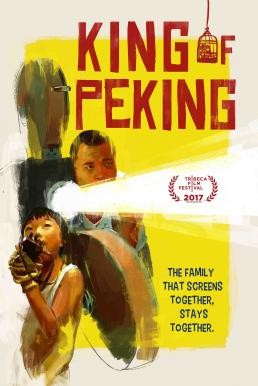 King of Peking ราชาแห่งปักกิ่ง (2017) บรรยายไทย - ดูหนังออนไลน