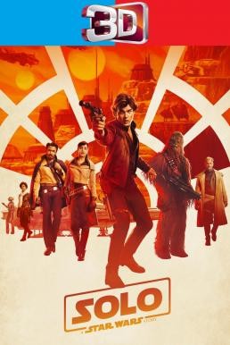 Solo: A Star Wars Story ฮาน โซโล: ตำนานสตาร์ วอร์ส (2018) 3D - ดูหนังออนไลน