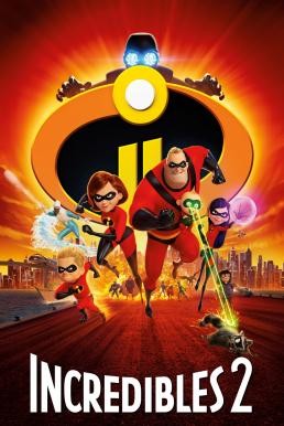 Incredibles 2 รวมเหล่ายอดคนพิทักษ์โลก 2 (2018) - ดูหนังออนไลน