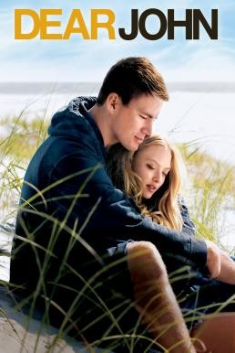 Dear John รักจากใจจร (2010) - ดูหนังออนไลน