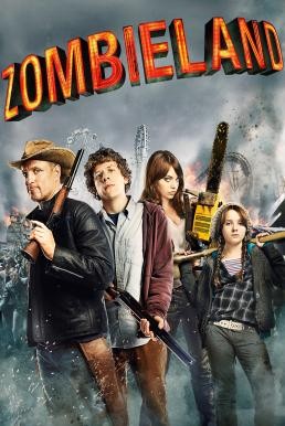 Zombieland ซอมบี้แลนด์ แก๊งคนซ่าส์ล่าซอมบี้ (2009)