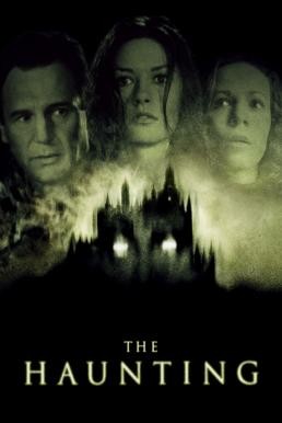 The Haunting หลอน...ขนหัวลุก (1999)