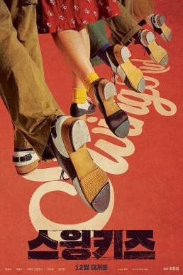 Swing Kids (2018) บรรยายไทย - ดูหนังออนไลน