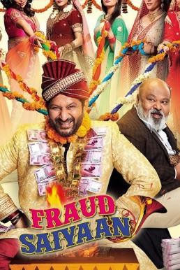 Fraud Saiyyan สามีกำมะลอ (2019) บรรยายไทย - ดูหนังออนไลน