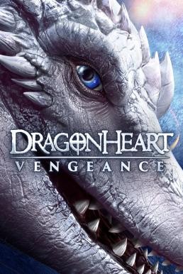 Dragonheart Vengeance ดราก้อนฮาร์ท ศึกล้างแค้น (2020)