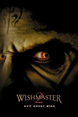 Wishmaster 2: Evil Never Dies พรซาตาน กระชากวิญญาณ (1999)