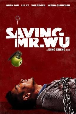 Saving Mr. Wu (Jie jiu Wu xian sheng) พลิกเมืองล่าตัวประกัน (2015) - ดูหนังออนไลน