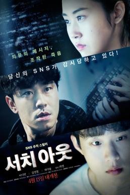 Search Out (Seochi aut) (2020) บรรยายไทย