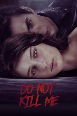 Don't Kill Me (Non mi uccidere) ต้องฆ่า (2021) NETFLIX บรรยายไทย