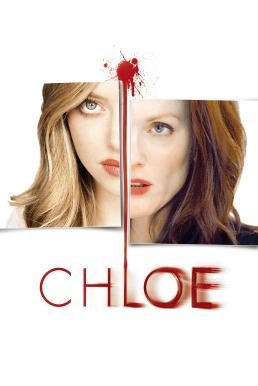 Chloe โคลอี้ เธอซ่อนร้าย (2009)