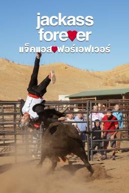 Jackass Forever แจ็คแอส ฟอร์เอฟเวอร์ (2022) บรรยายไทย - ดูหนังออนไลน