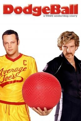 Dodgeball: A True Underdog Story ดอจบอล เกมส์บอลสลาตัน กับ ทีมจ๋อยมหัศจรรย์ (2004)