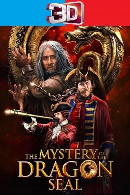 Journey to China: The Mystery of Iron Mask (Iron Mask) (The Mystery of the Dragon Seal) อภินิหารมังกรฟัดโลก (2019) 3D