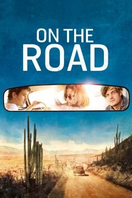 On the Road ออน เดอะ โร้ด กระโจนคว้าฝันวันของเรา (2012)