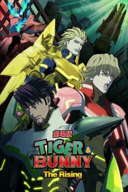 Tiger & Bunny: The Rising (2014) บรรยายไทย