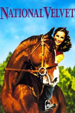 National Velvet (1944) บรรยายไทย