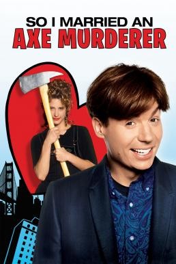 So I Married an Axe Murderer (1993) บรรยายไทย