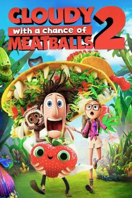 Cloudy with a Chance of Meatballs 2 มหัศจรรย์ ของกินดิ้นได้ (2013)