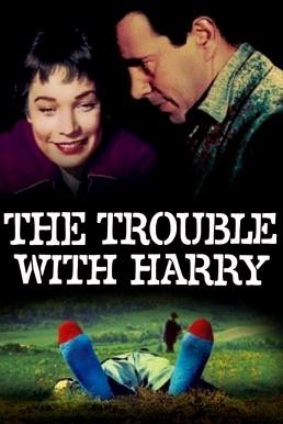 The Trouble with Harry ศพหรรษา (1955)