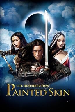 Painted Skin: The Resurrection โปเย โปโลเย : ศึกรักหน้ากากทอง (2012)