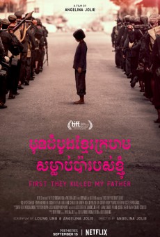 First They Killed My Father (2017) เมื่อพ่อของฉันถูกฆ่า - ดูหนังออนไลน