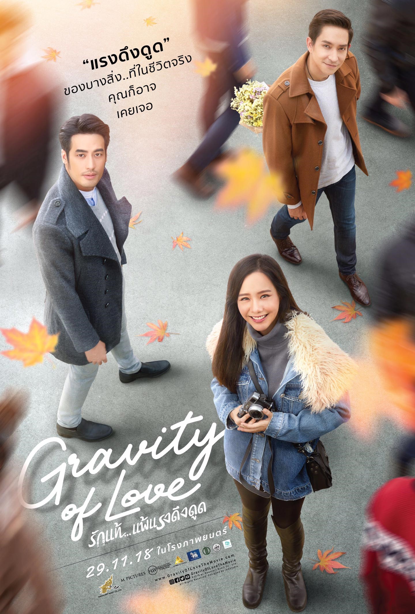 Gravity of Love (2018) รักแท้…แพ้แรงดึงดูด - ดูหนังออนไลน