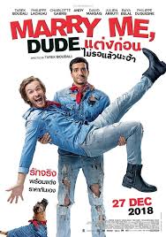 Marry Me, Dude (2017) แต่งก่อนไม่รอแล้วนะฮะ - ดูหนังออนไลน