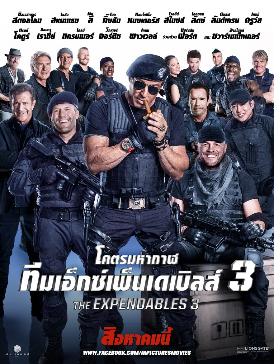 The Expendables 3 (2014) โคตรคนมหากาฬ ทีมเอ็กซ์เพนเดเบิ้ล - ดูหนังออนไลน