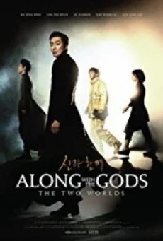 Along With the Gods: The Two Worlds ฝ่า 7 นรกไปกับพระเจ้า (2017) - ดูหนังออนไลน