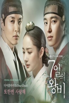 Queen for Seven Days - ดูหนังออนไลน