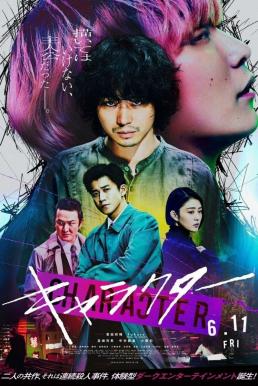 Character (2021) บรรยายไทยแปล - ดูหนังออนไลน