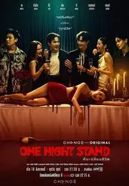 Club Friday The Series One Night Stand คืนเดียวก็พอ (2024)