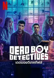 Dead Boy Detectives (2024) เดดบอยดีเทคทีฟส์