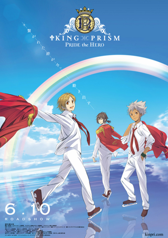 King of Prism- Pride the Hero (2017) - ดูหนังออนไลน