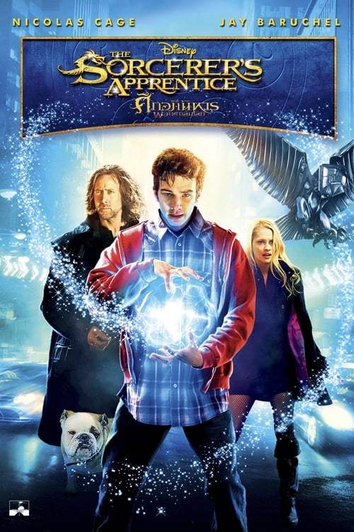 The Sorcerer’s Apprentice (2010) ศึกอภินิหารพ่อมดถล่มโลก - ดูหนังออนไลน