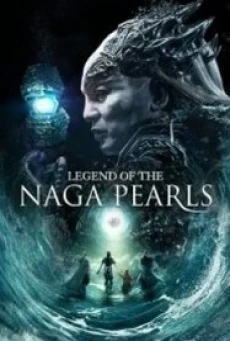 Legend of the Naga Pearls (Jiao zhu zhuan) อภินิหารตำนานมุกนาคี (2017) - ดูหนังออนไลน