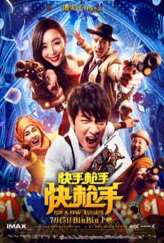 Legend of Mysterious Agents เจาะเวลาล่าผีดิบ (2016) - ดูหนังออนไลน