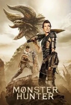 Monster Hunters มอนสเตอร์ ฮันเตอร์ (2020) บรรยายไทย - ดูหนังออนไลน