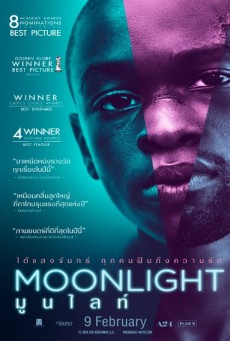 Moonlight มูนไลท์ ใต้แสงจันทร์ ทุกคนฝันถึงความรัก (2016)