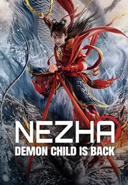 Nezha : Demon Child is Back (2024) นาจา การกลับมาของเด็กปีศาจ