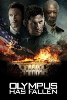 Olympus Has Fallen (2013) โอลิมปัส ฝ่าวิกฤติวินาศกรรมทำเนียบขาว - ดูหนังออนไลน