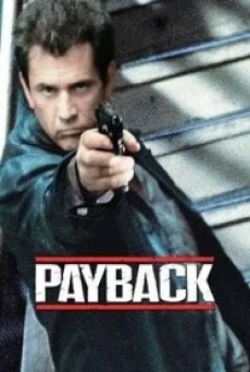 Payback มหากาฬล้างมหากาฬ (1999) - ดูหนังออนไลน