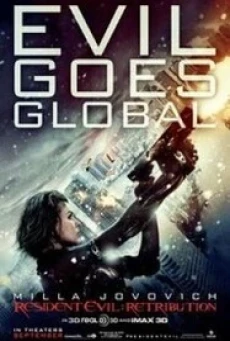 Resident Evil 5 Retribution ผีชีวะ 5 สงครามไวรัสล้างนรก